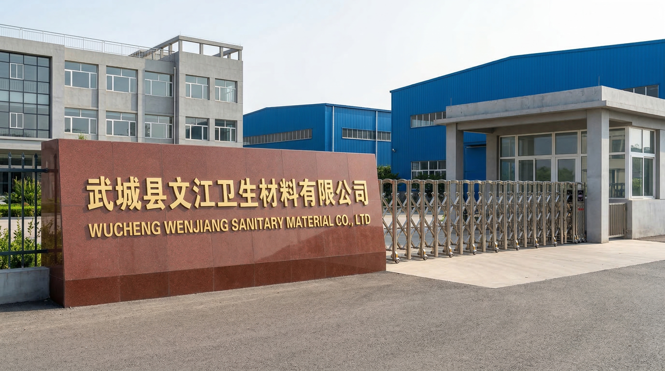 WJ Cotton factory entrance in Shandong China